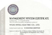 勝維質(zhì)量體系證書（英文版）